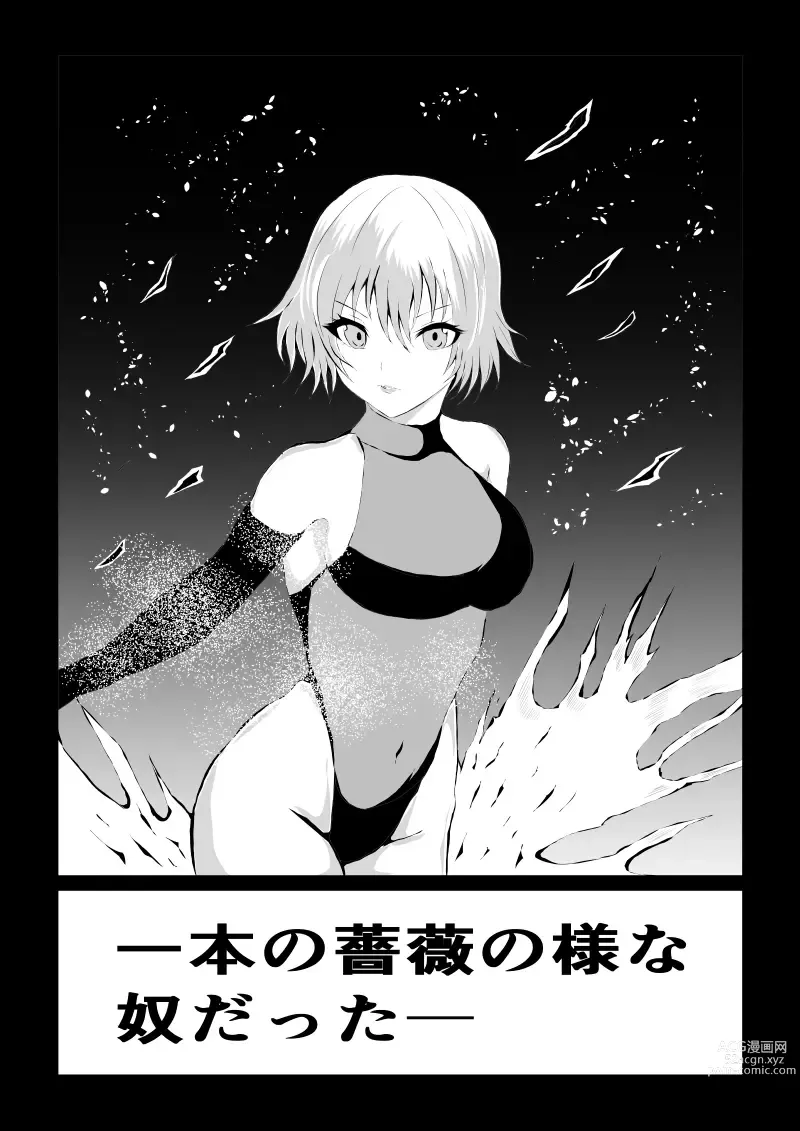 Page 3 of manga Black Flores ～ Kamen to Kuro to Bara