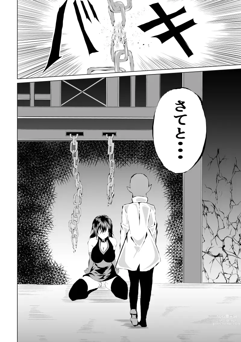 Page 4 of manga Black Flores ～ Kamen to Kuro to Bara