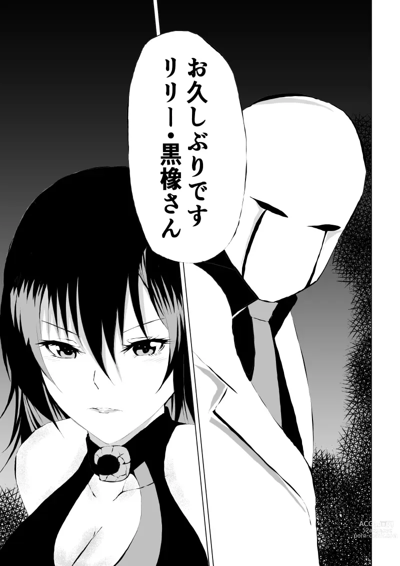 Page 5 of manga Black Flores ～ Kamen to Kuro to Bara