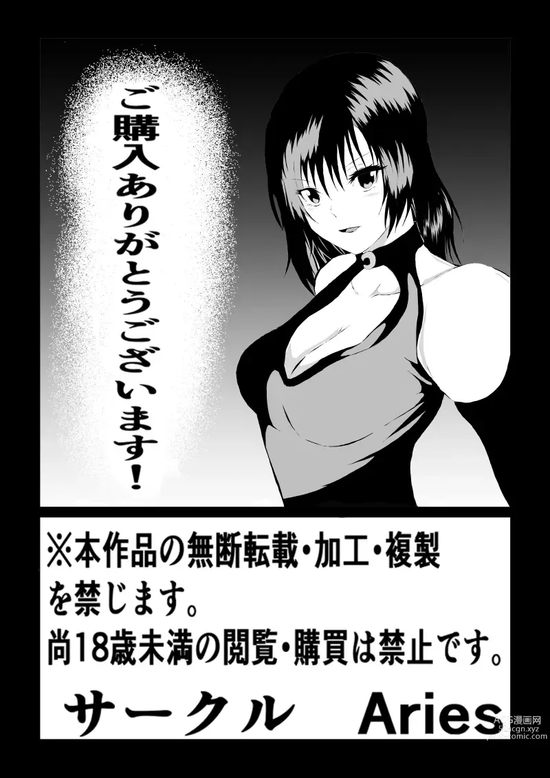 Page 47 of manga Black Flores ～ Kamen to Kuro to Bara