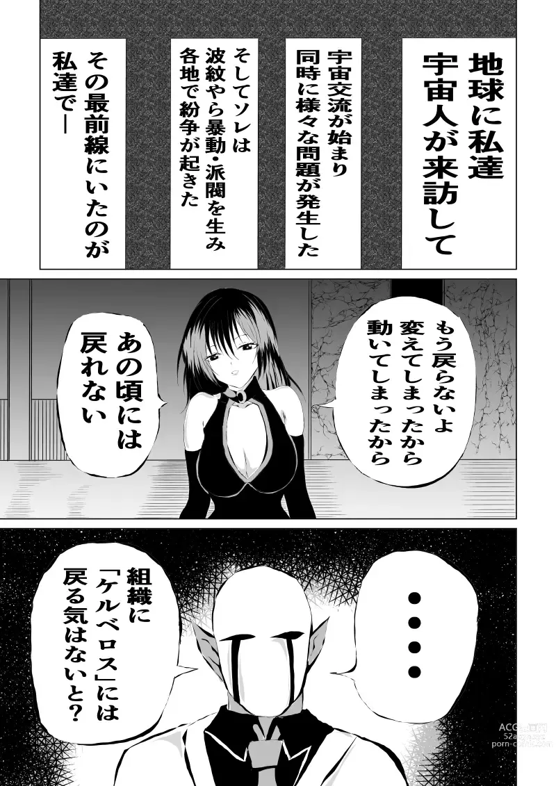 Page 9 of manga Black Flores ～ Kamen to Kuro to Bara