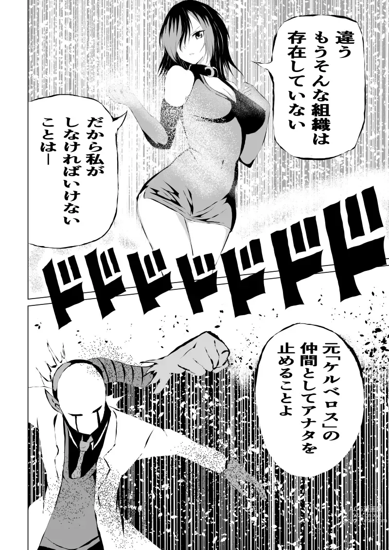 Page 10 of manga Black Flores ～ Kamen to Kuro to Bara