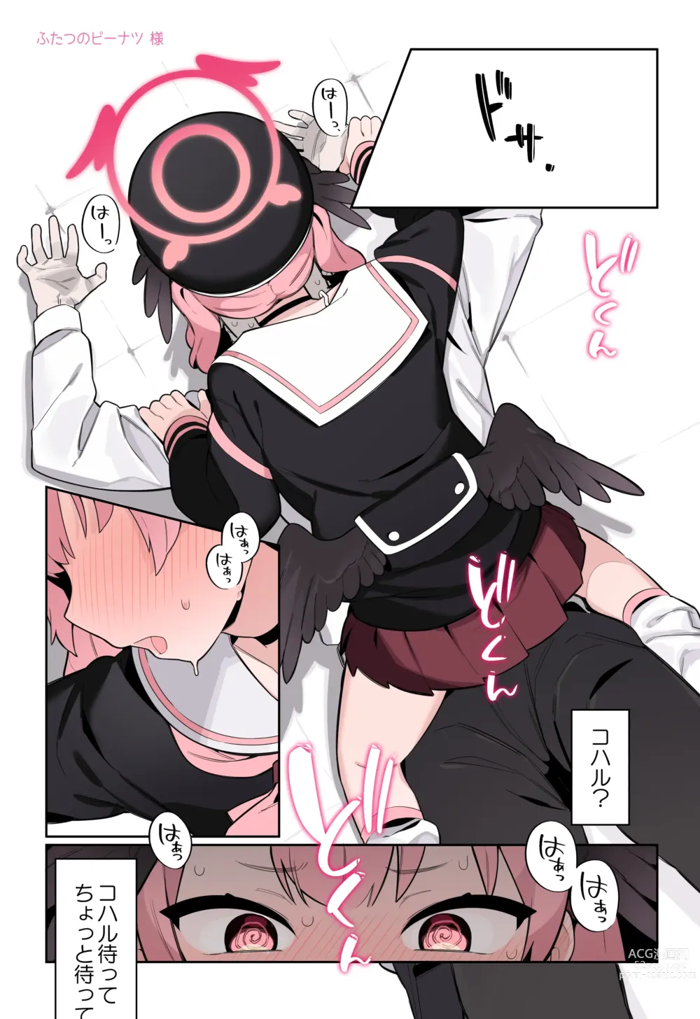 Page 57 of doujinshi BluArch Saimin Momotalk Soushuuhen -Hobo Goudoubon-