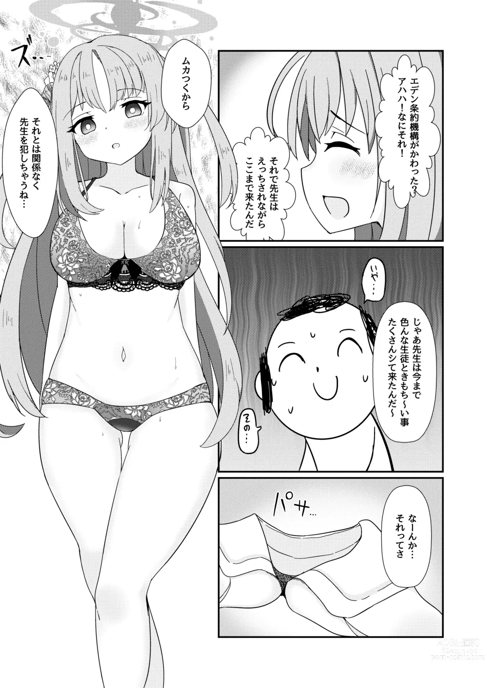 Page 15 of doujinshi E!? Eden Treaty Organization ga Ejaculation Treaty Organization!?