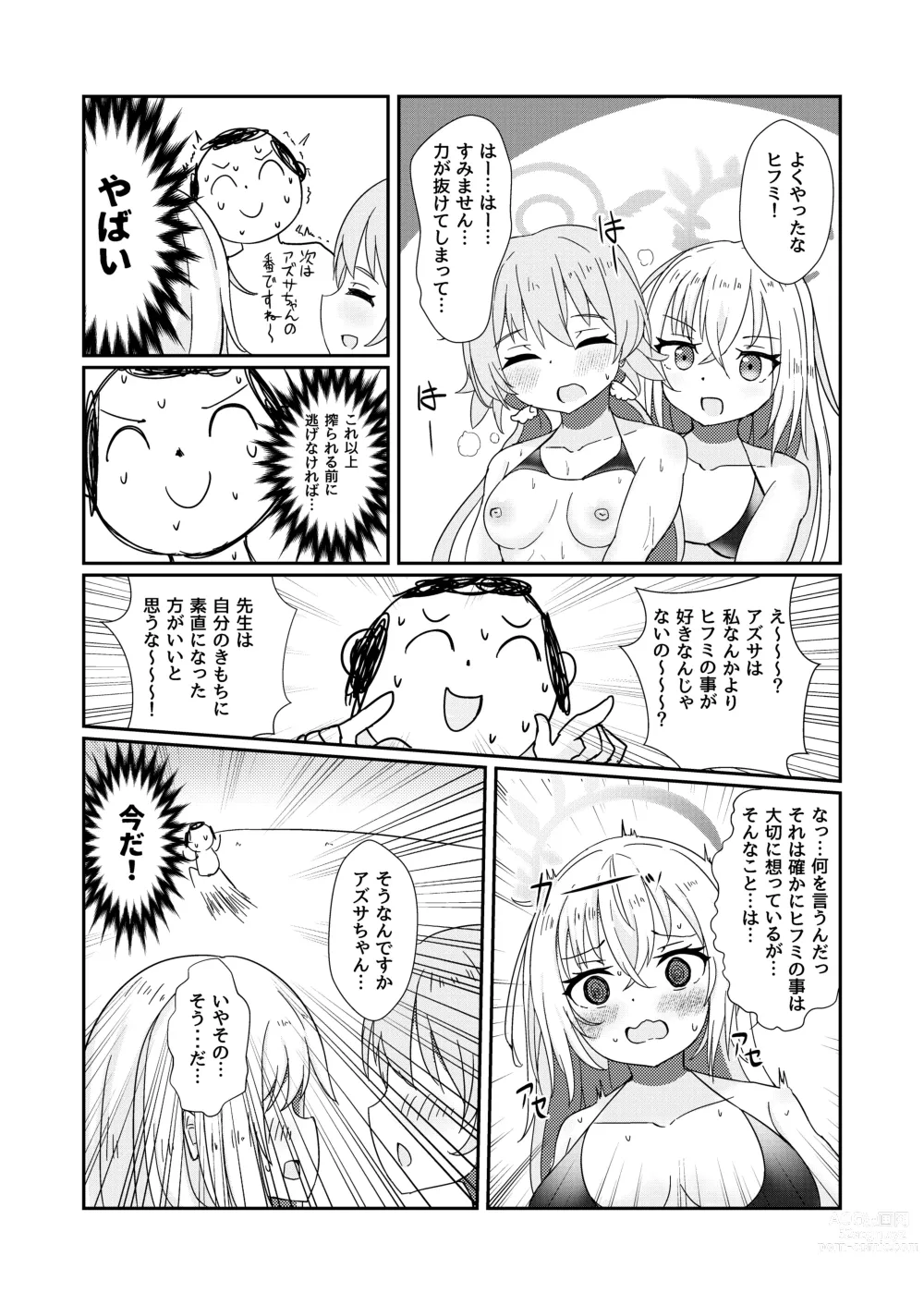 Page 9 of doujinshi E!? Eden Treaty Organization ga Ejaculation Treaty Organization!?