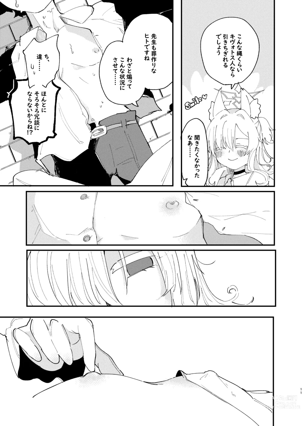 Page 12 of doujinshi Taisetsu na Seito datte Iimashita yo ne?