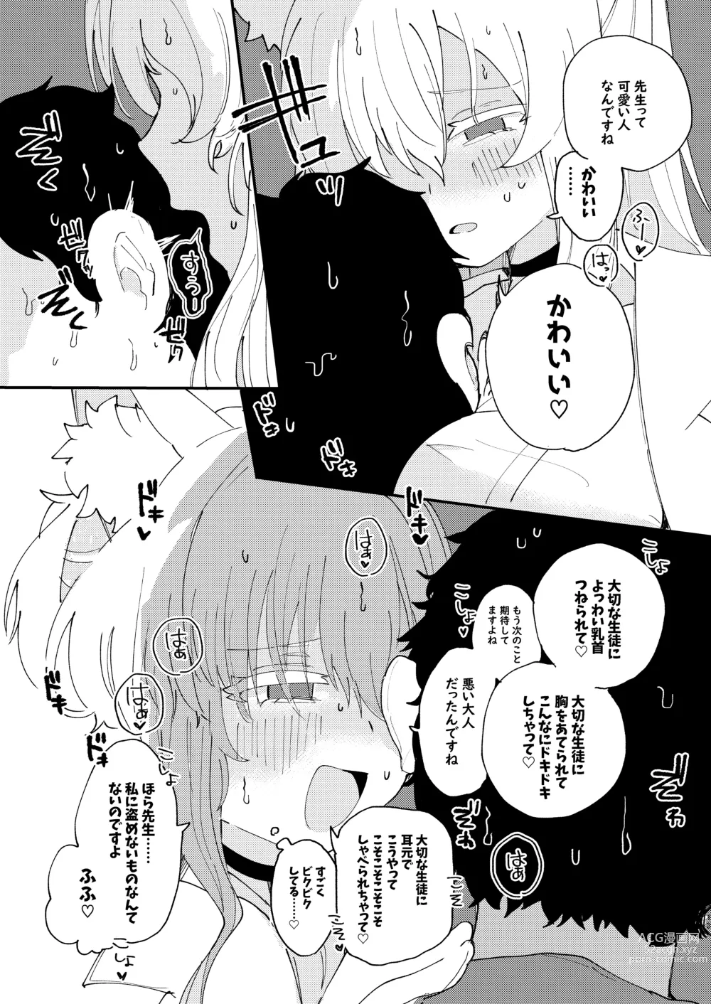 Page 14 of doujinshi Taisetsu na Seito datte Iimashita yo ne?