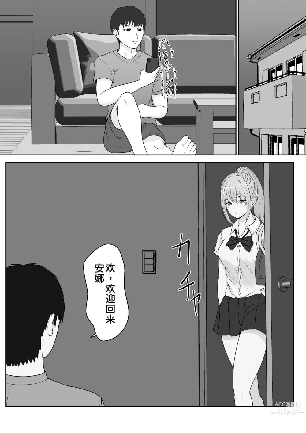 Page 16 of doujinshi Gimai ga Suiminyaku Nomaseyou to Shite Kurun desu kedo...