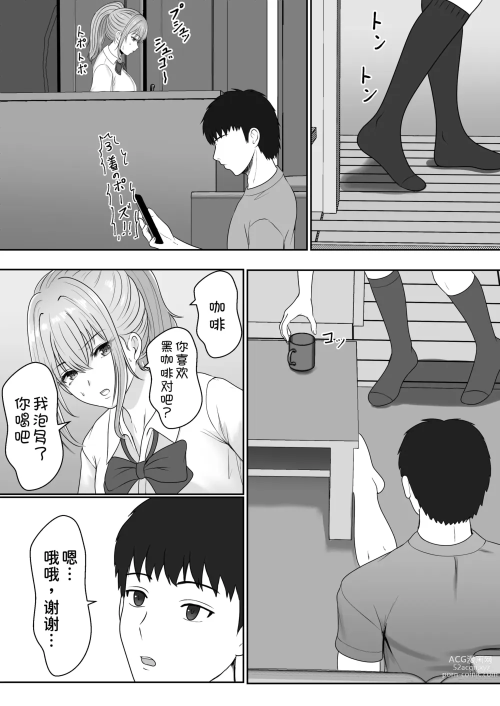 Page 19 of doujinshi Gimai ga Suiminyaku Nomaseyou to Shite Kurun desu kedo...