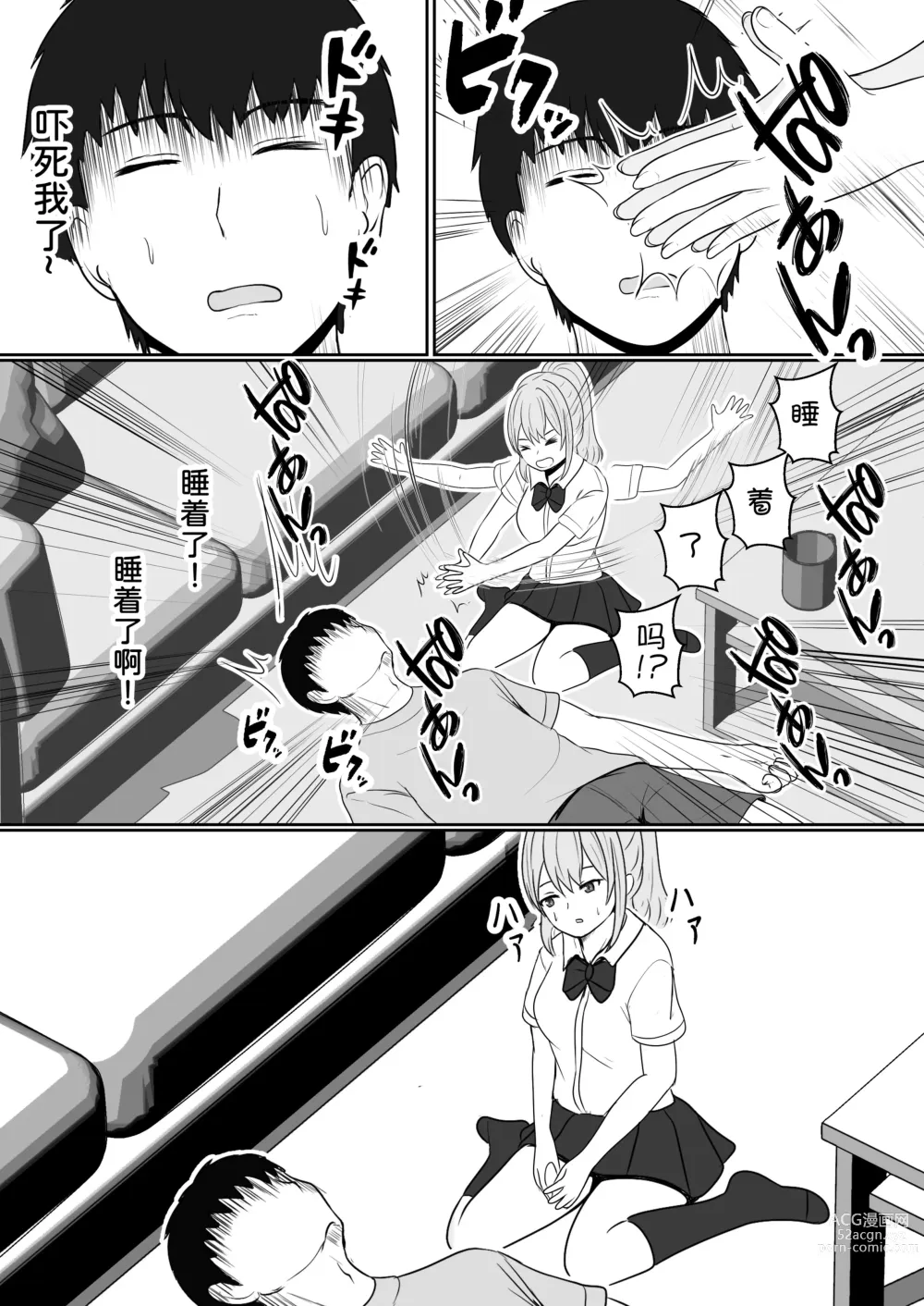 Page 23 of doujinshi Gimai ga Suiminyaku Nomaseyou to Shite Kurun desu kedo...