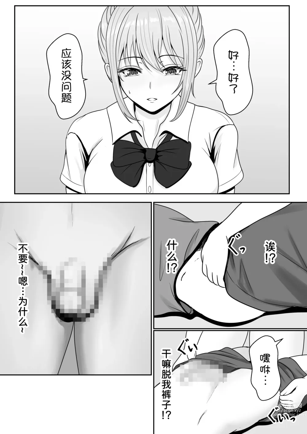 Page 24 of doujinshi Gimai ga Suiminyaku Nomaseyou to Shite Kurun desu kedo...