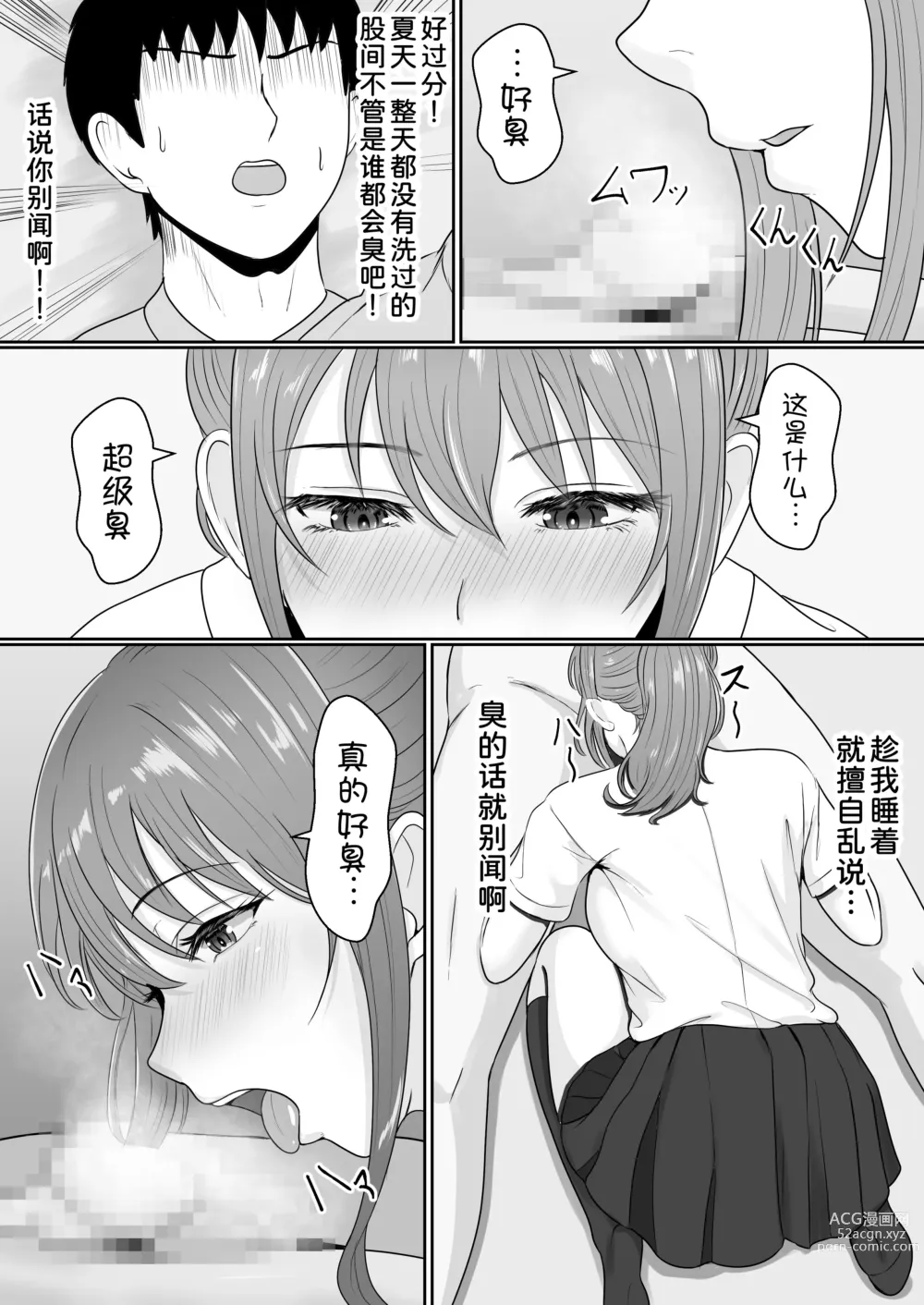 Page 26 of doujinshi Gimai ga Suiminyaku Nomaseyou to Shite Kurun desu kedo...