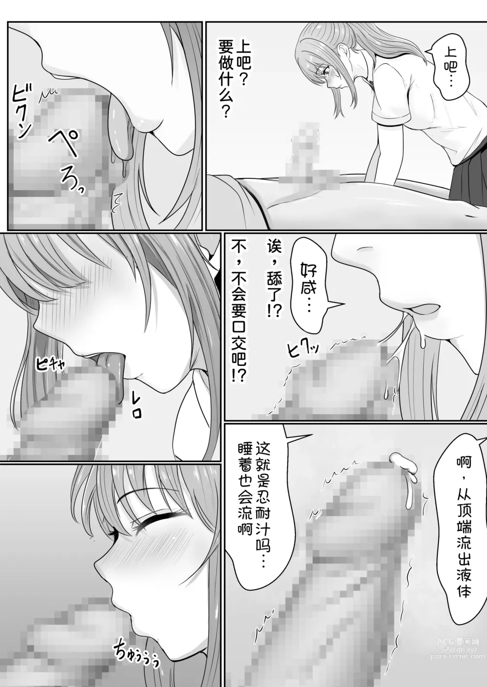 Page 31 of doujinshi Gimai ga Suiminyaku Nomaseyou to Shite Kurun desu kedo...