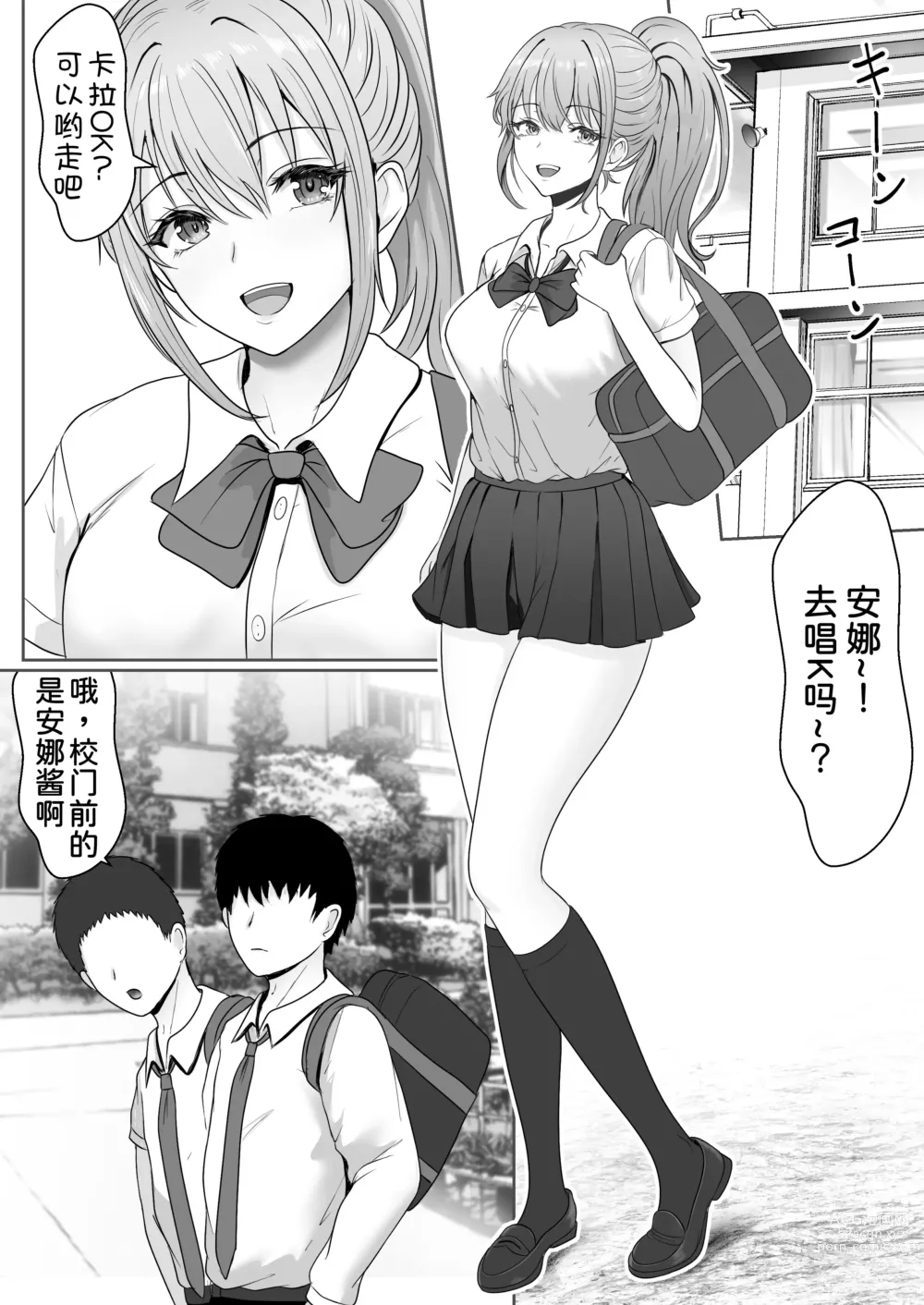 Page 5 of doujinshi Gimai ga Suiminyaku Nomaseyou to Shite Kurun desu kedo...