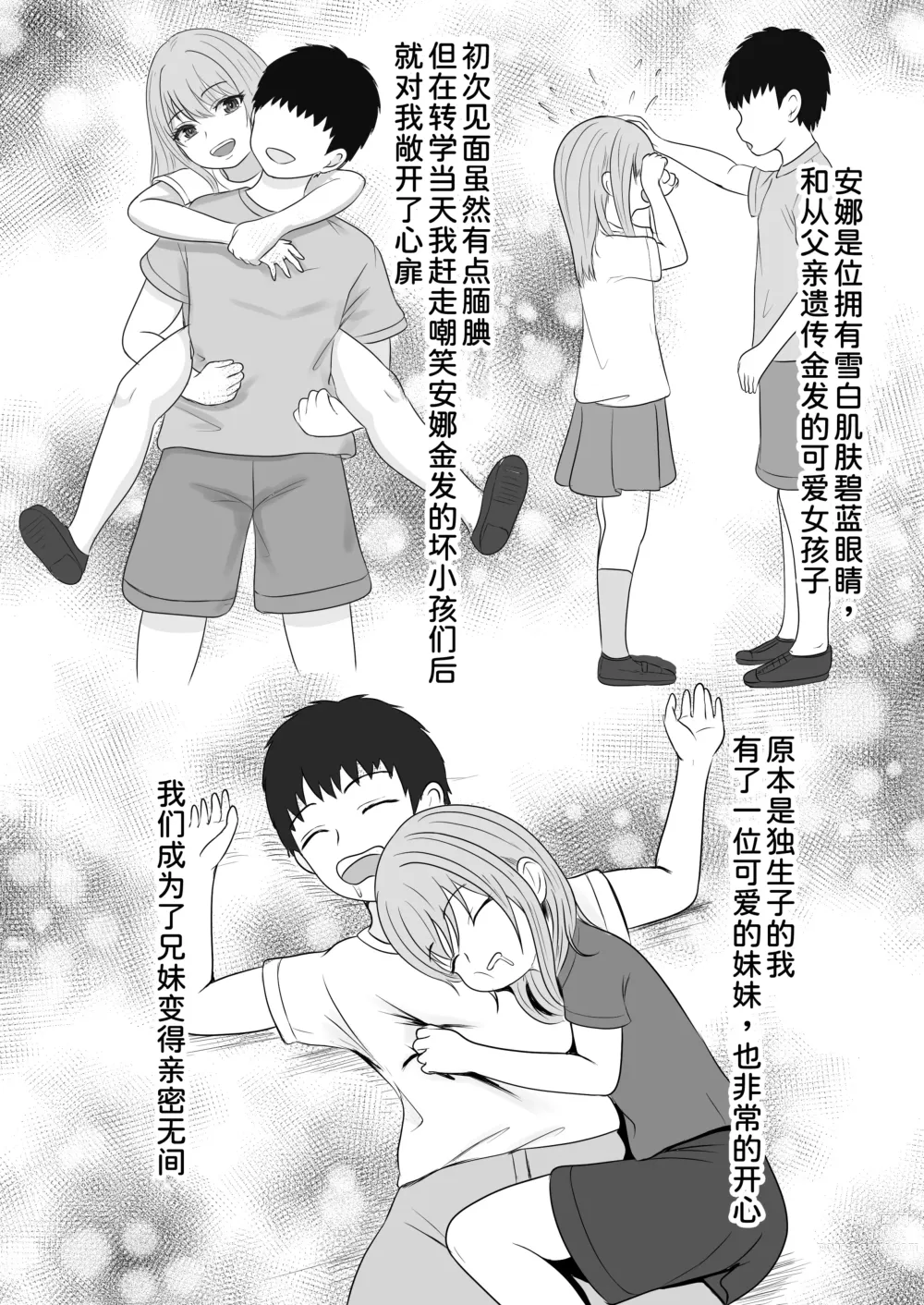 Page 8 of doujinshi Gimai ga Suiminyaku Nomaseyou to Shite Kurun desu kedo...