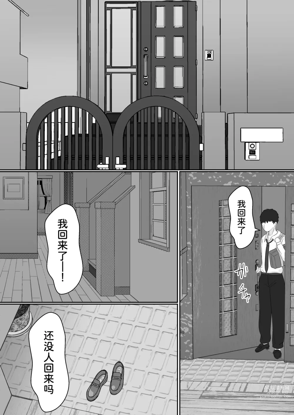 Page 10 of doujinshi Gimai ga Suiminyaku Nomaseyou to Shite Kurun desu kedo...