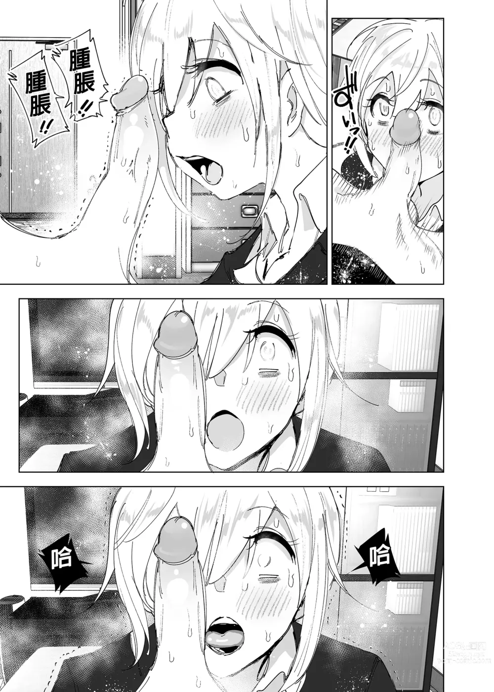 Page 15 of doujinshi 從前很快樂 2 (decensored)