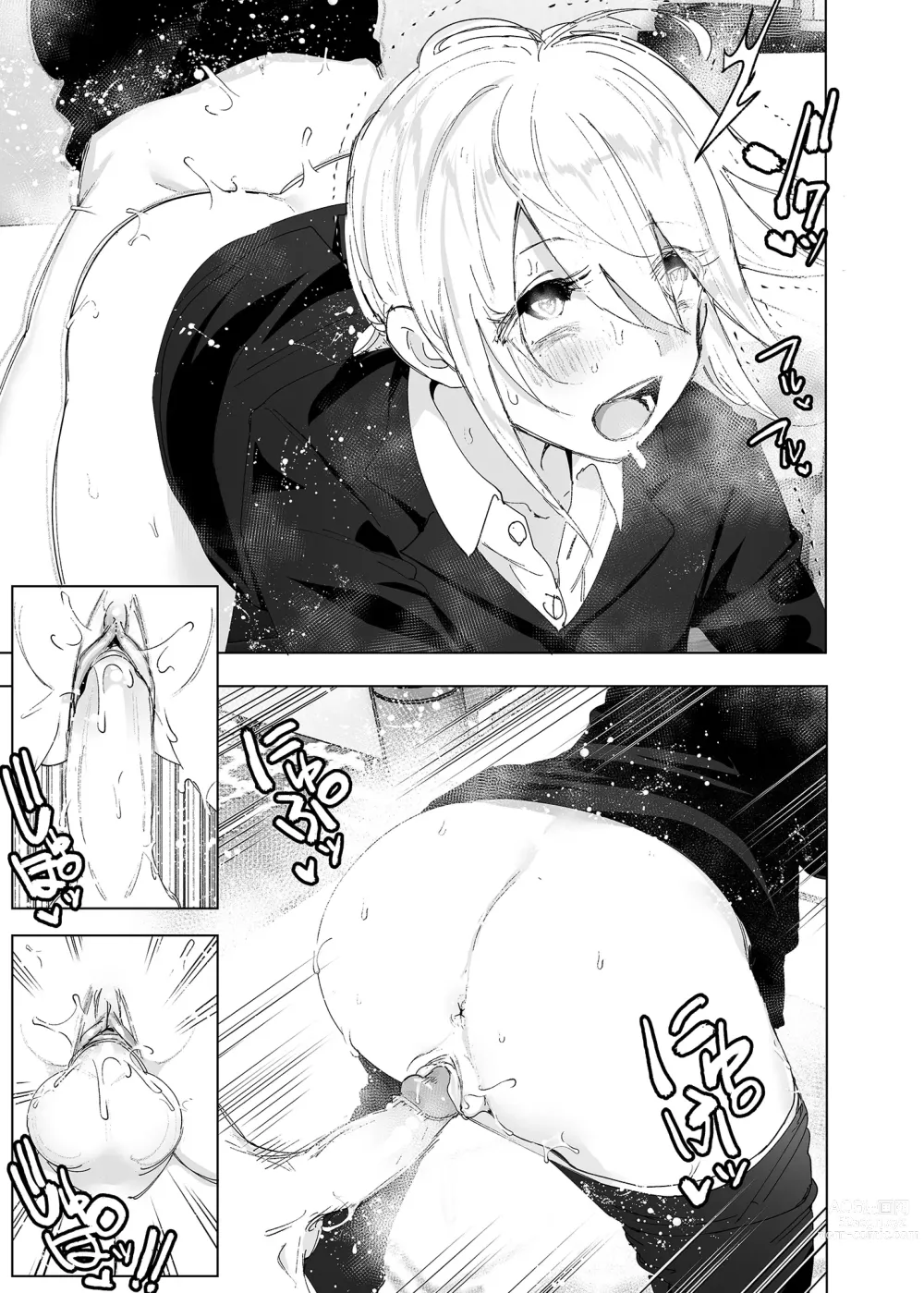 Page 19 of doujinshi 從前很快樂 2 (decensored)