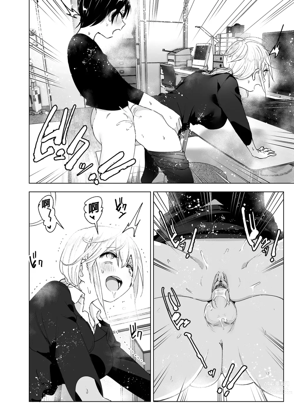 Page 20 of doujinshi 從前很快樂 2 (decensored)