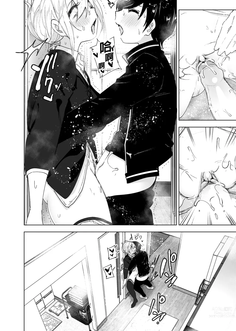 Page 26 of doujinshi 從前很快樂 2 (decensored)