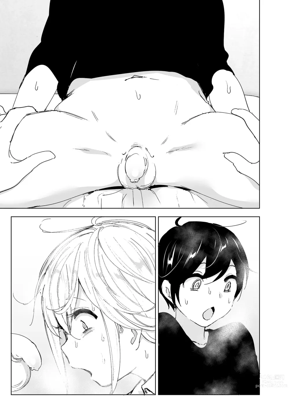 Page 5 of doujinshi 從前很快樂 2 (decensored)