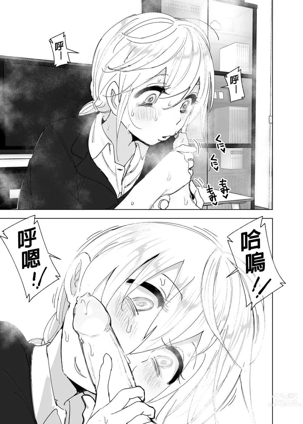 Page 7 of doujinshi 從前很快樂 2 (decensored)
