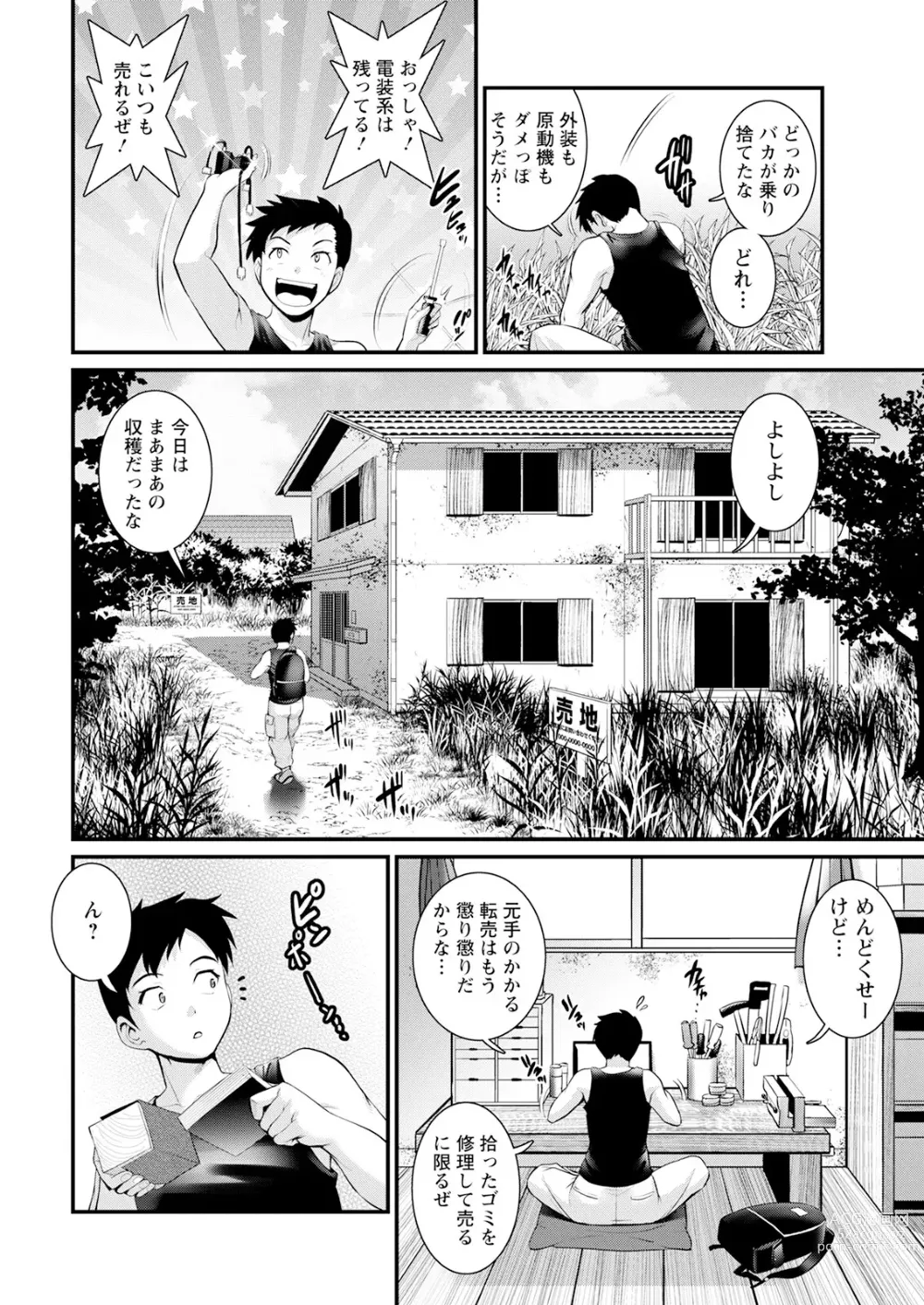 Page 8 of manga Genkai New Town wa Mitsu no Aji Ch. 1-5