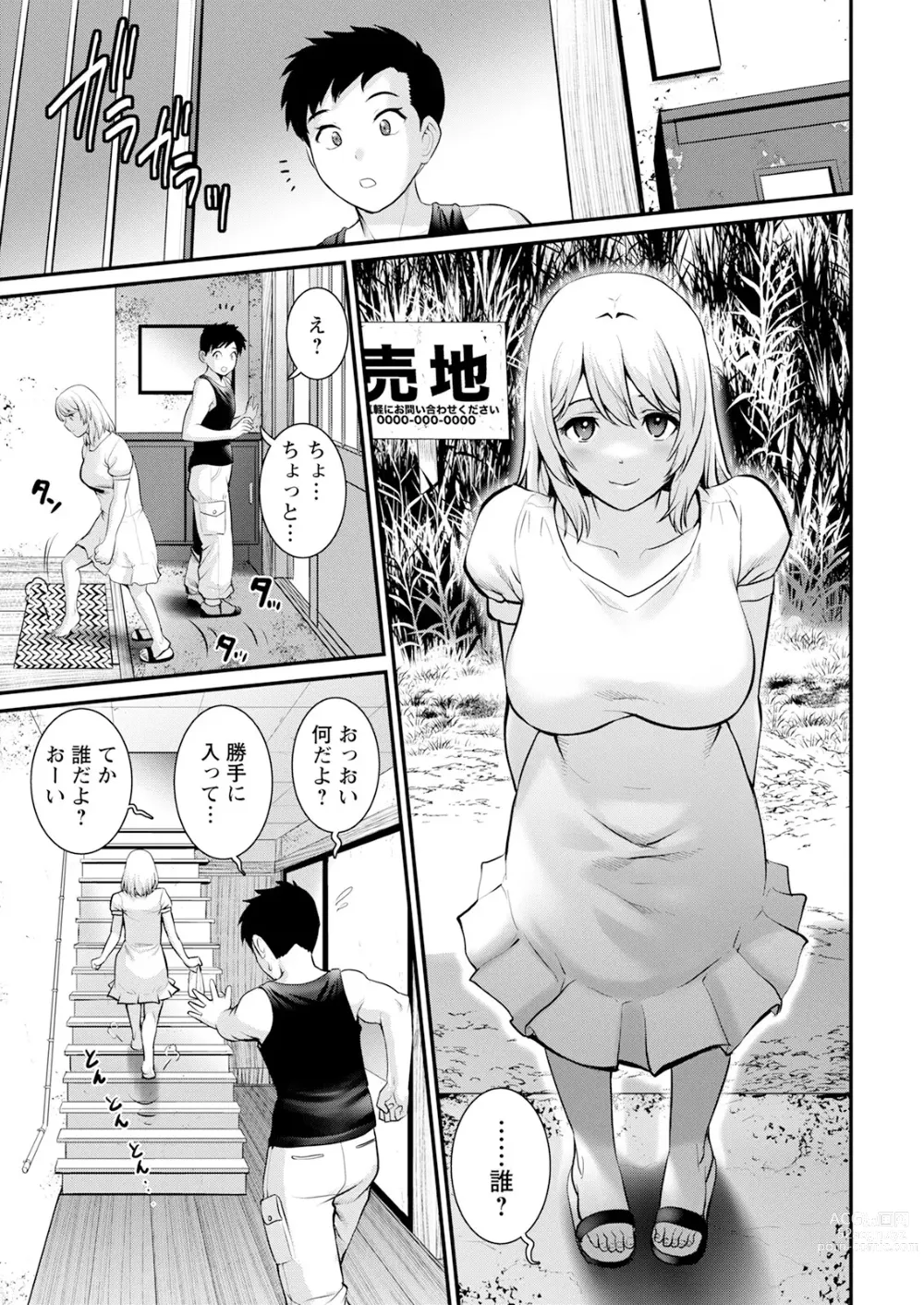 Page 9 of manga Genkai New Town wa Mitsu no Aji Ch. 1-5
