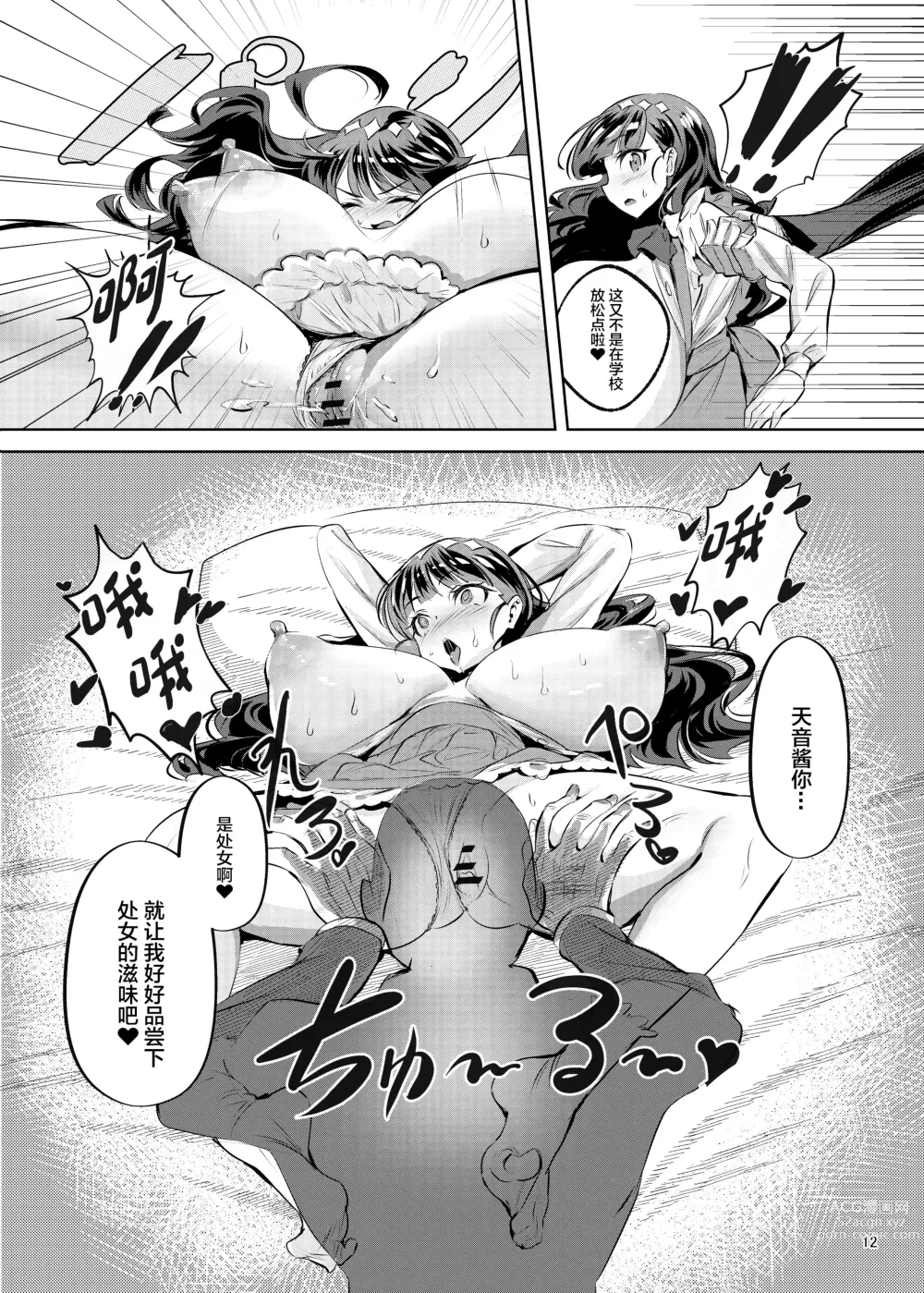 Page 13 of doujinshi Fuku*n ga Jimoto no Kou Hyouka Fuzokuten ni natta Ken