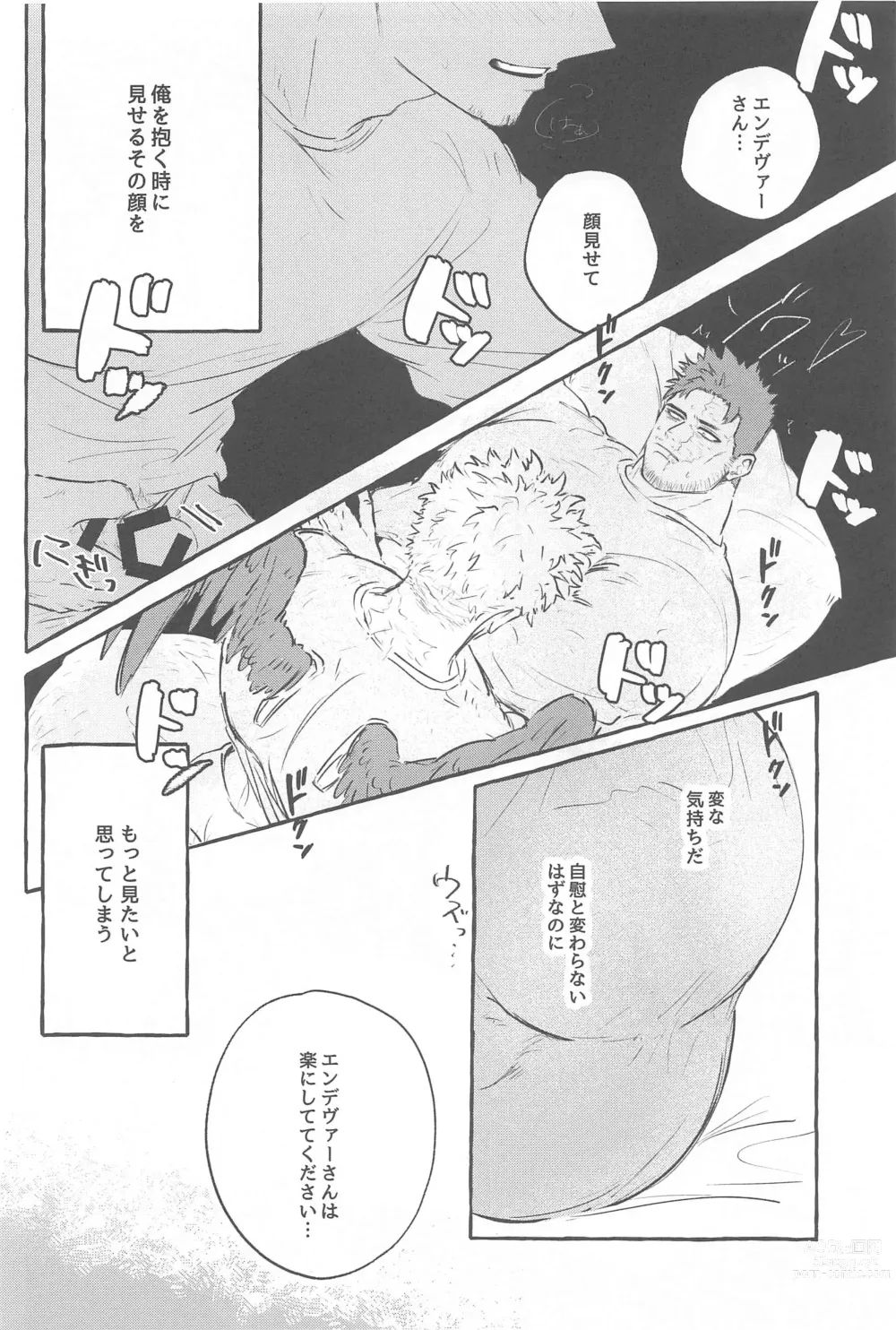 Page 17 of doujinshi Warrgle Sengen