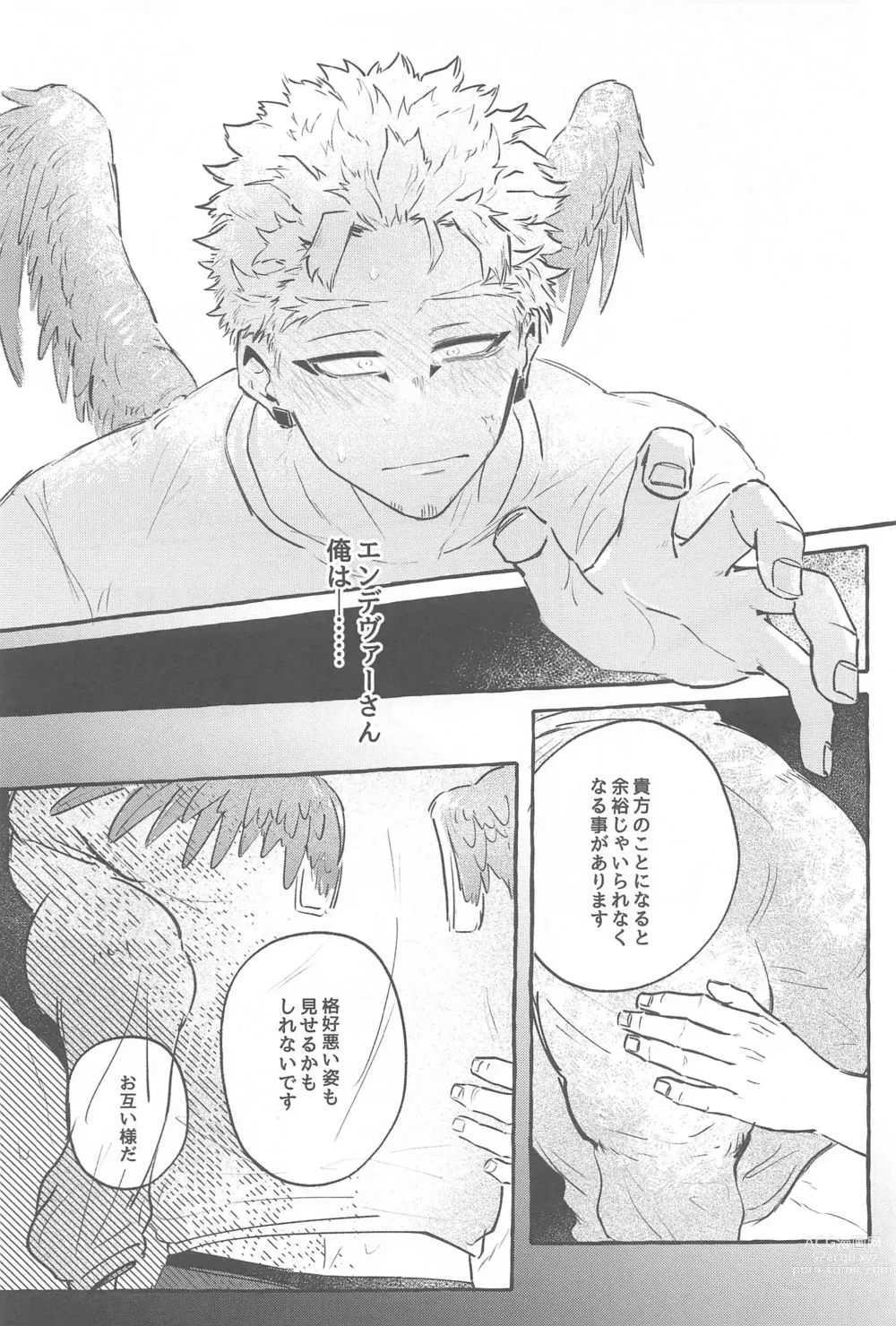 Page 22 of doujinshi Warrgle Sengen
