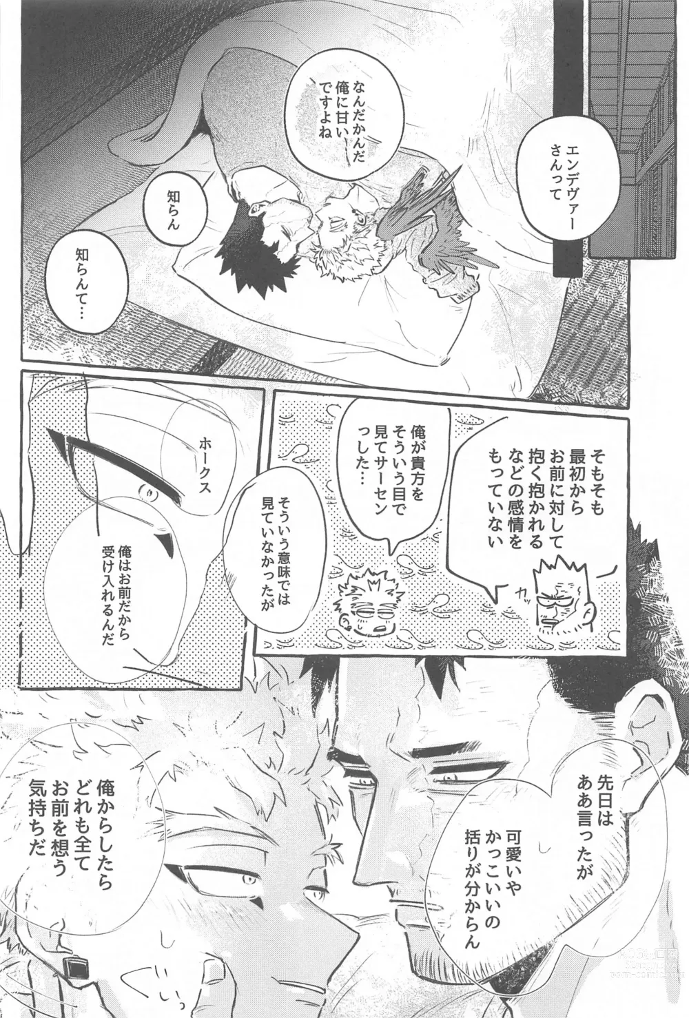 Page 23 of doujinshi Warrgle Sengen