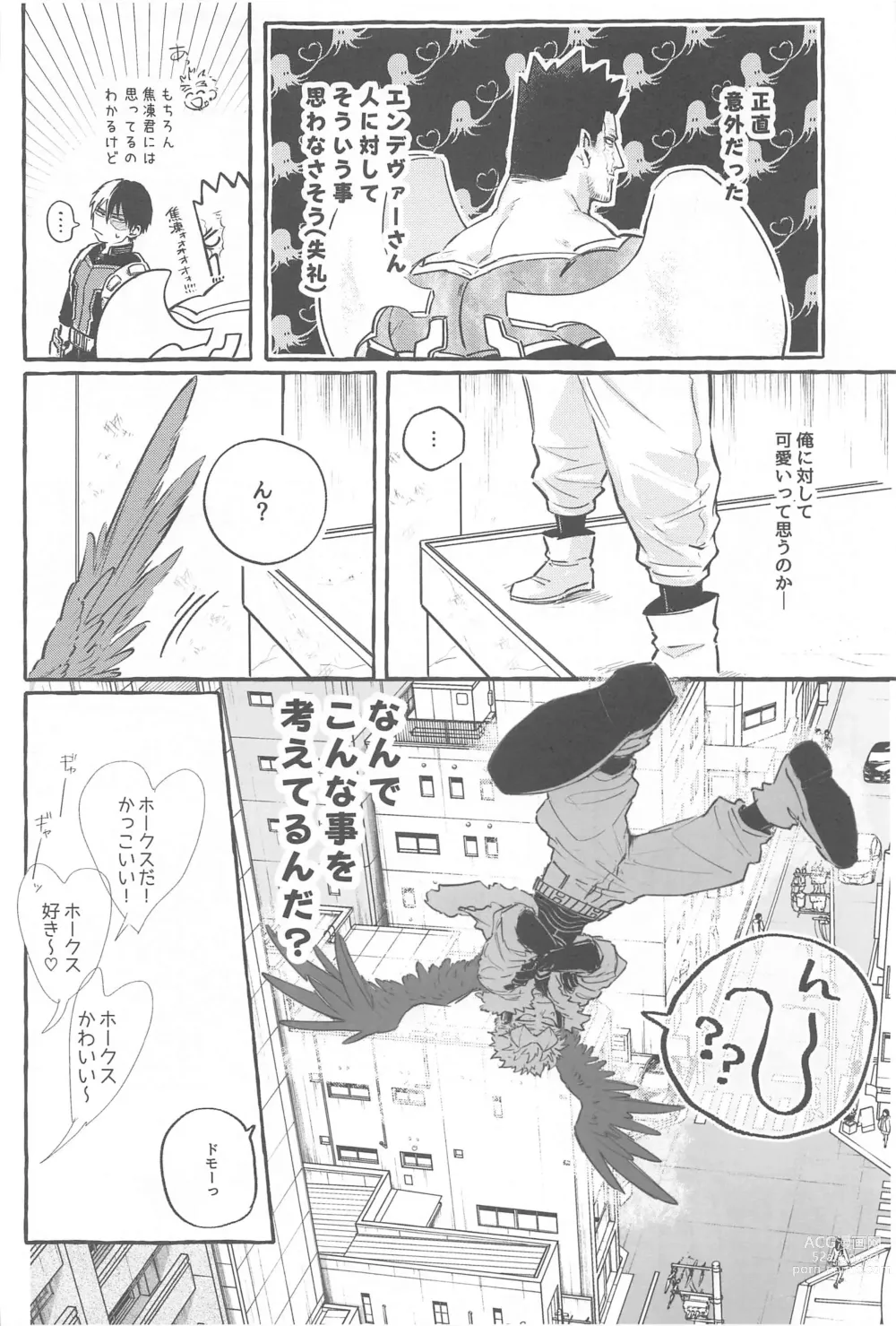 Page 5 of doujinshi Warrgle Sengen