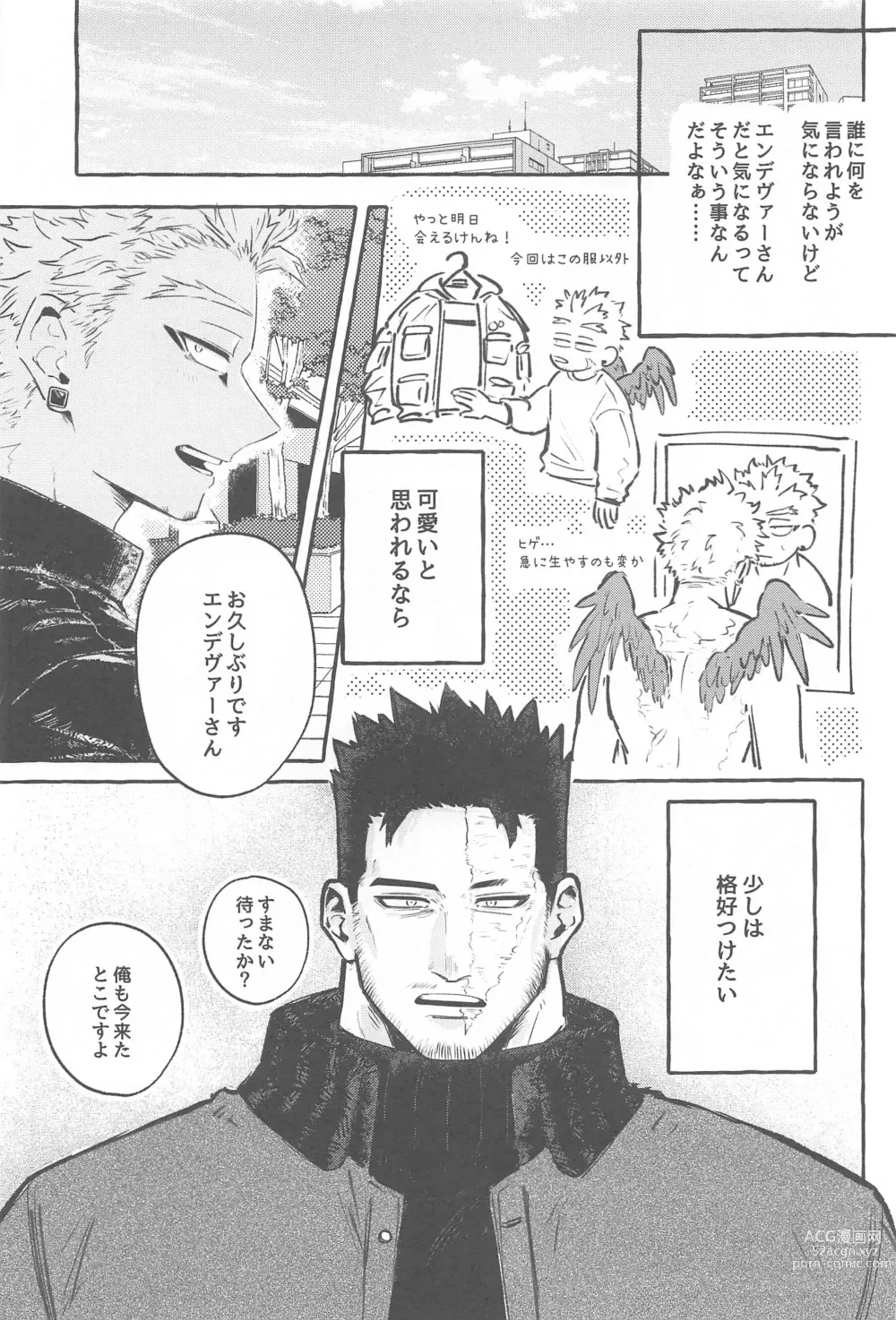 Page 6 of doujinshi Warrgle Sengen