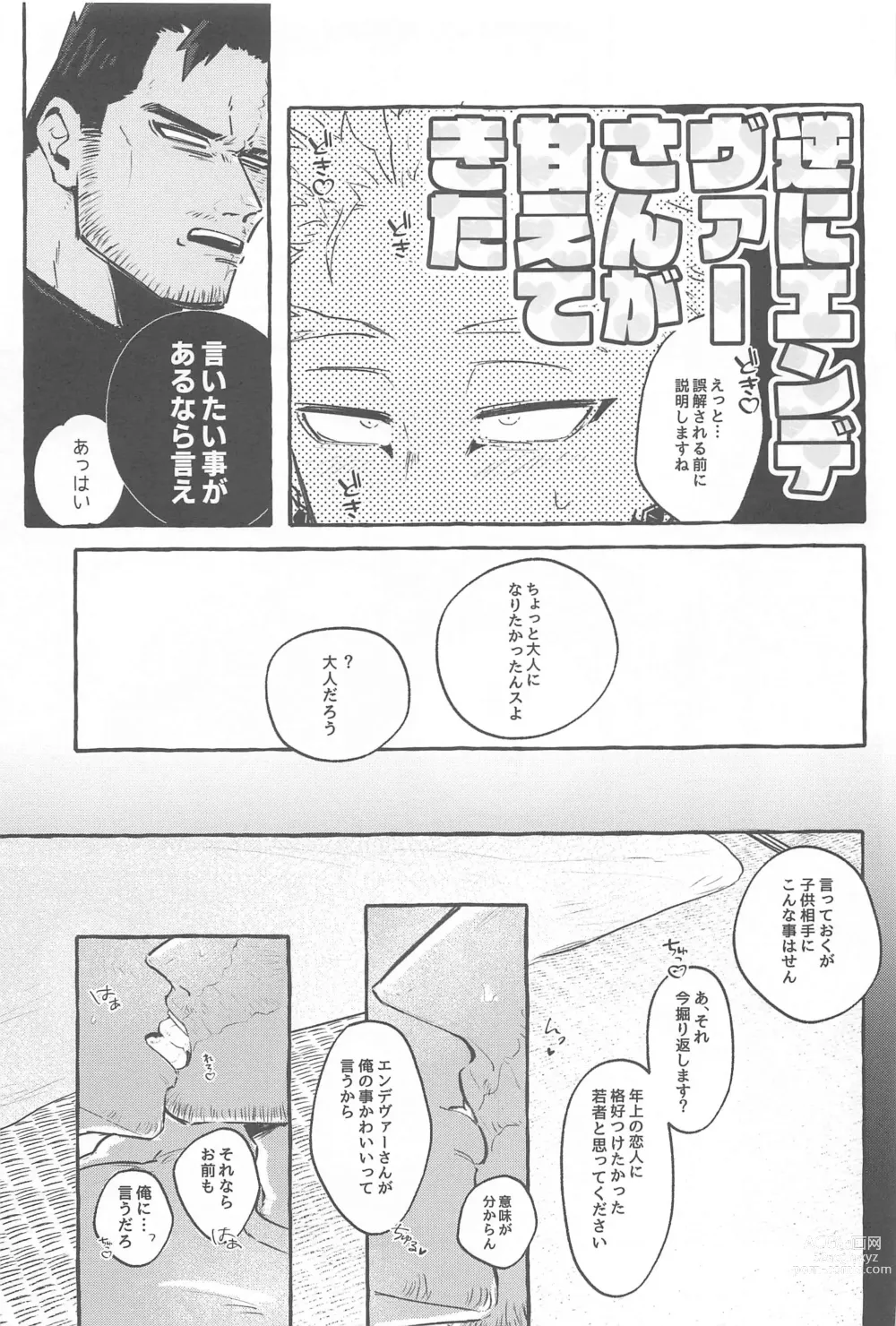 Page 10 of doujinshi Warrgle Sengen