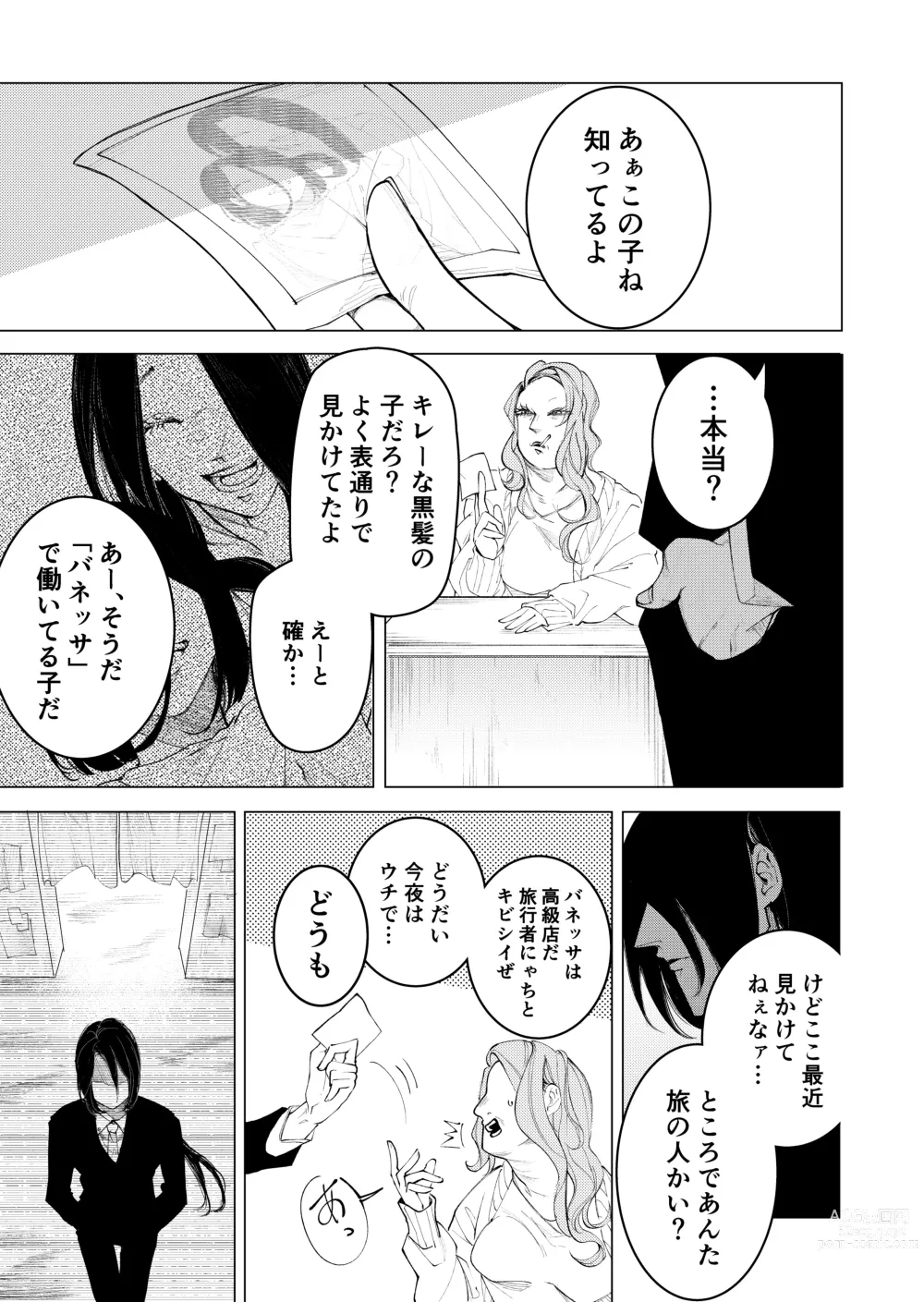 Page 11 of doujinshi Terentekuda to Kiba Muku Onna