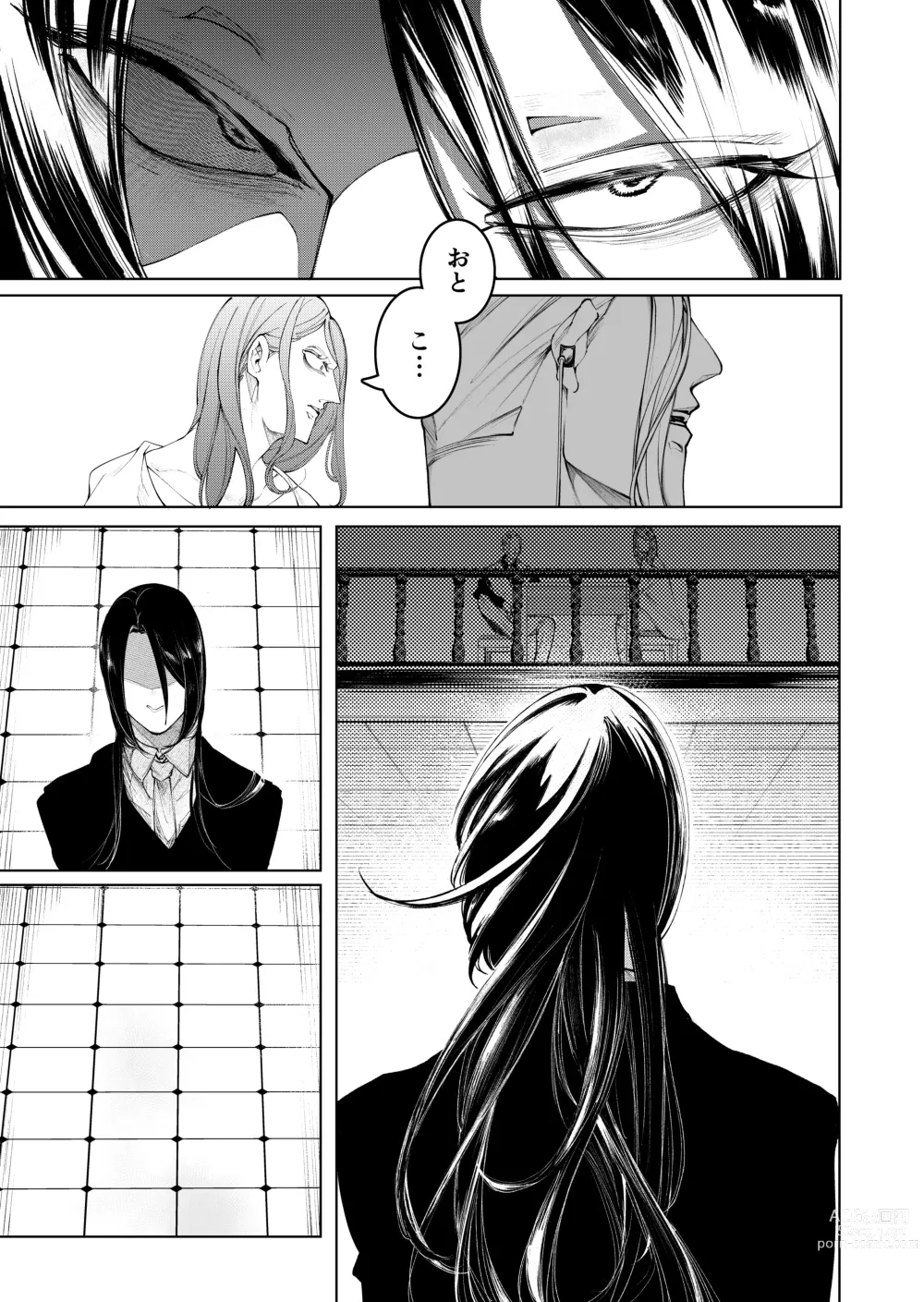 Page 17 of doujinshi Terentekuda to Kiba Muku Onna