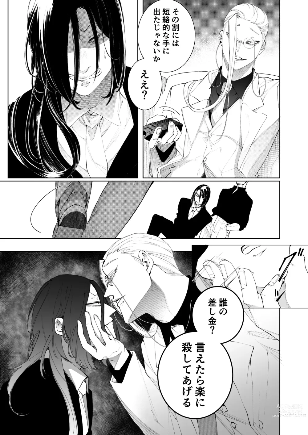 Page 25 of doujinshi Terentekuda to Kiba Muku Onna