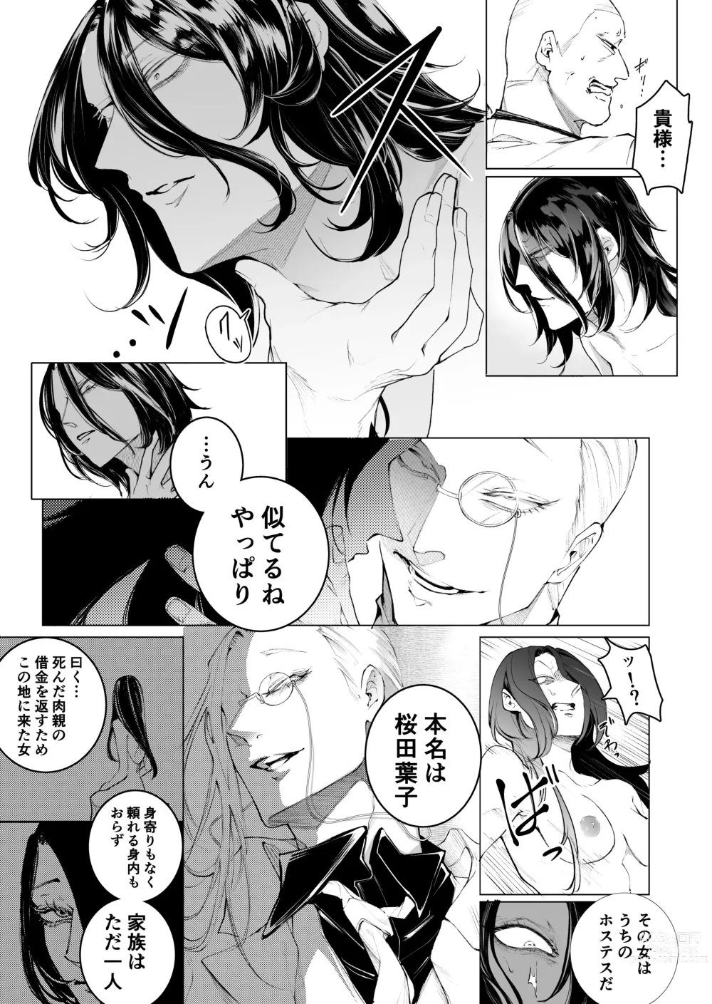 Page 31 of doujinshi Terentekuda to Kiba Muku Onna