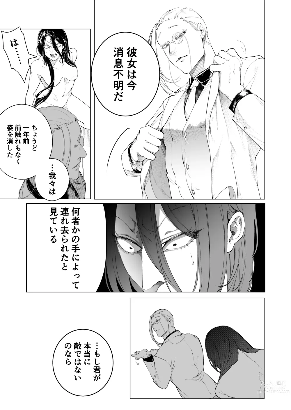 Page 33 of doujinshi Terentekuda to Kiba Muku Onna