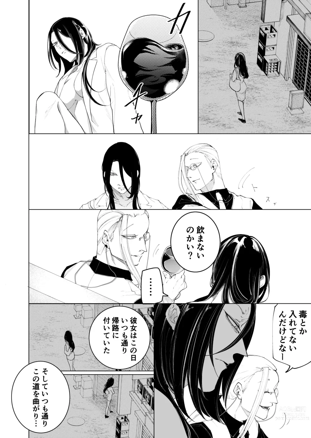 Page 36 of doujinshi Terentekuda to Kiba Muku Onna