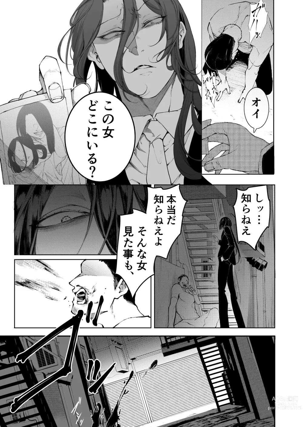 Page 5 of doujinshi Terentekuda to Kiba Muku Onna