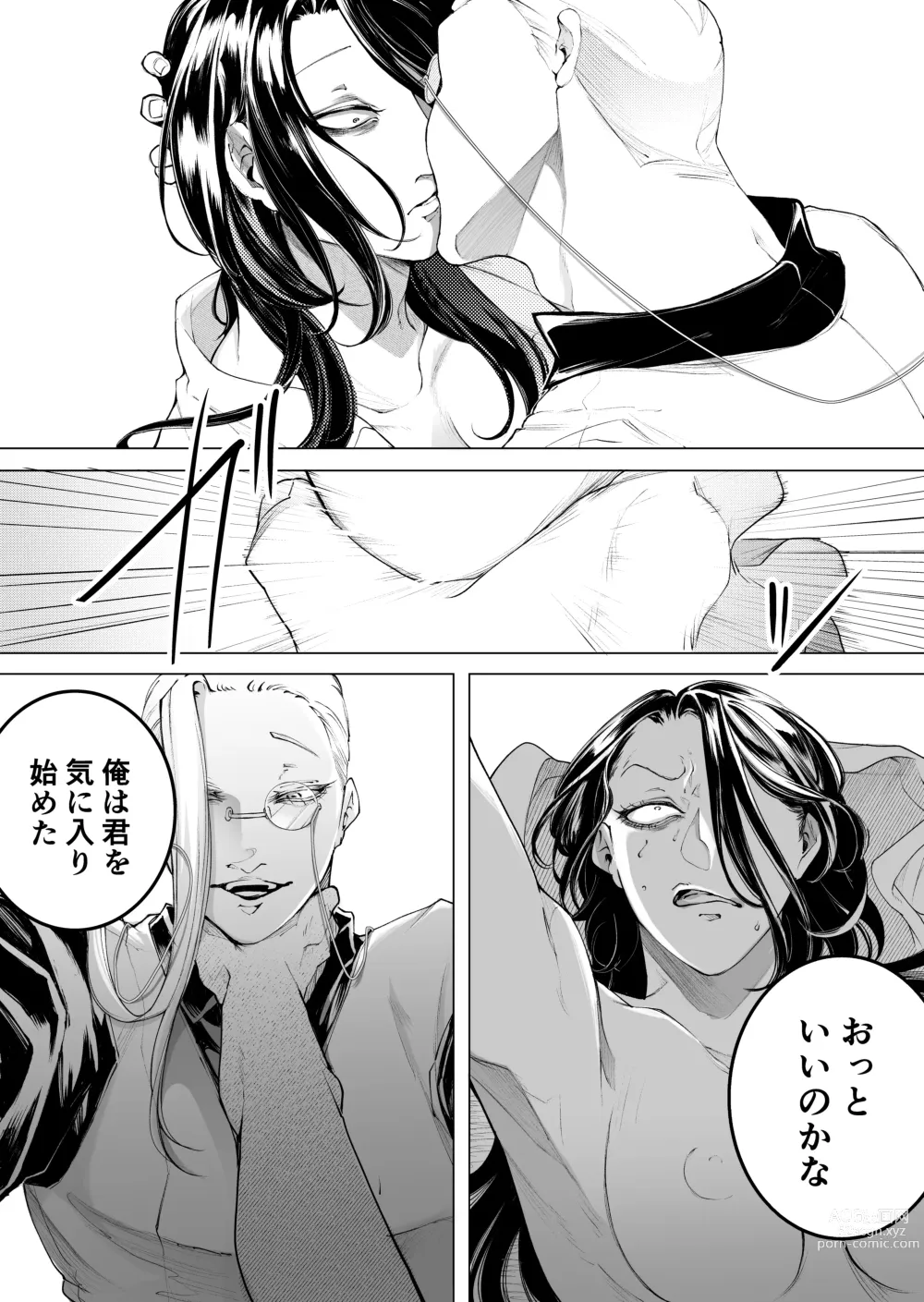 Page 46 of doujinshi Terentekuda to Kiba Muku Onna