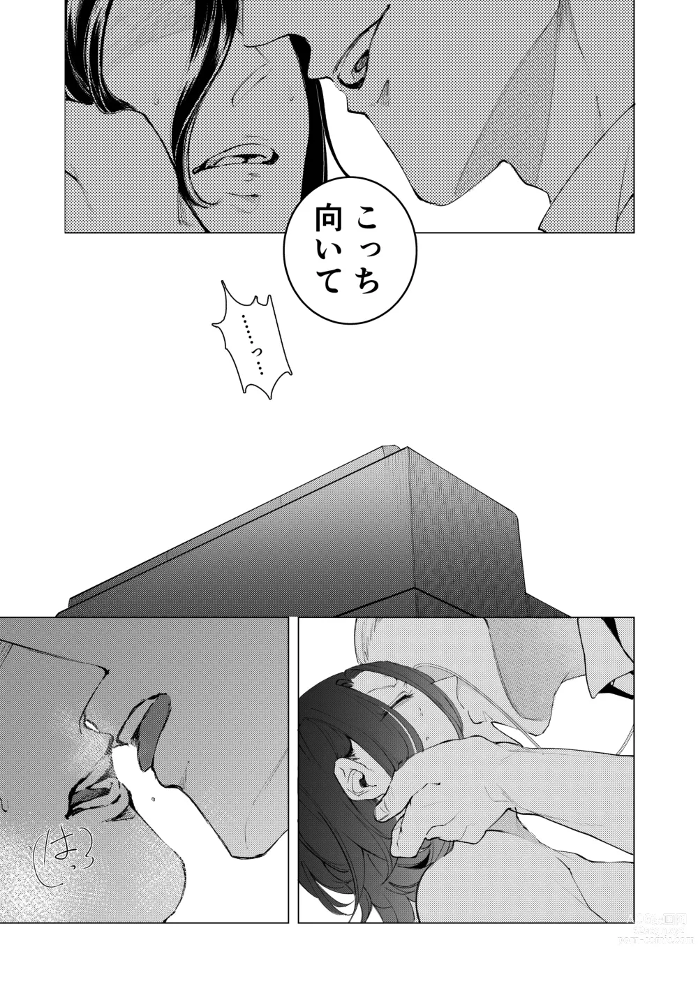 Page 49 of doujinshi Terentekuda to Kiba Muku Onna