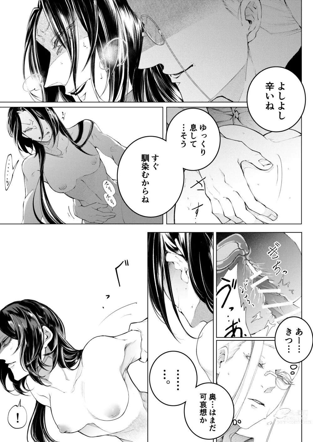 Page 61 of doujinshi Terentekuda to Kiba Muku Onna