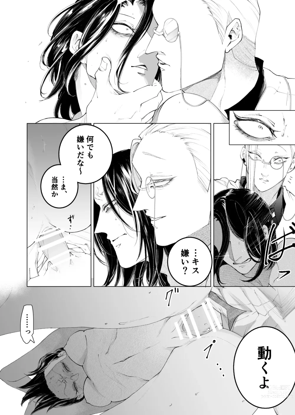 Page 62 of doujinshi Terentekuda to Kiba Muku Onna