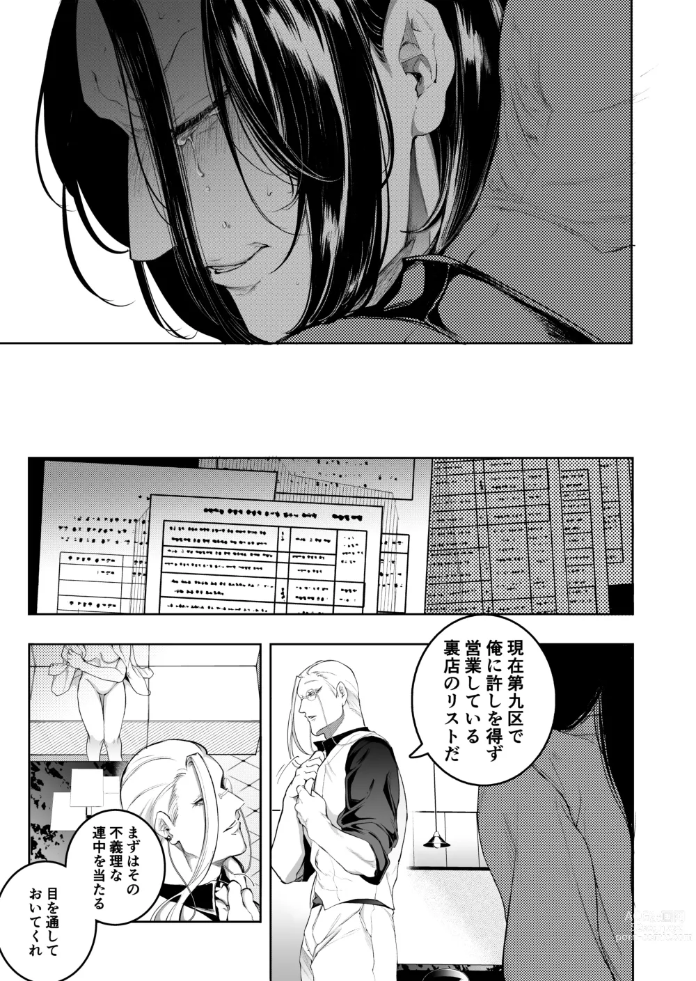 Page 85 of doujinshi Terentekuda to Kiba Muku Onna