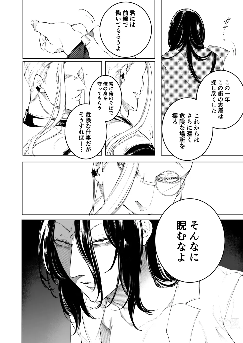 Page 86 of doujinshi Terentekuda to Kiba Muku Onna