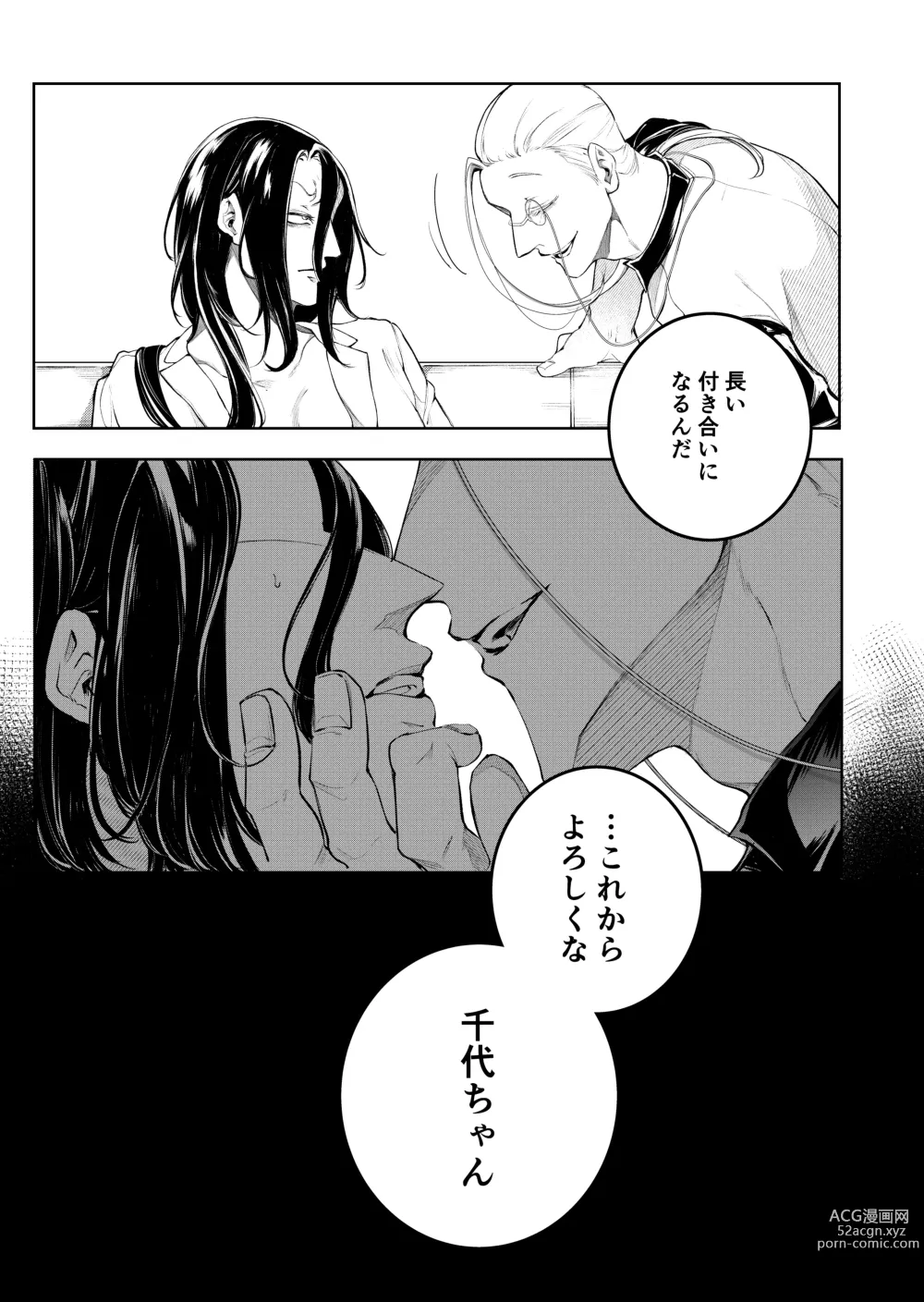 Page 87 of doujinshi Terentekuda to Kiba Muku Onna