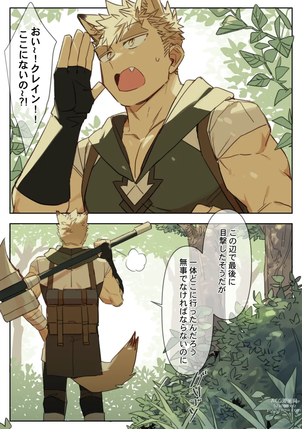 Page 1 of doujinshi 41 Orcs